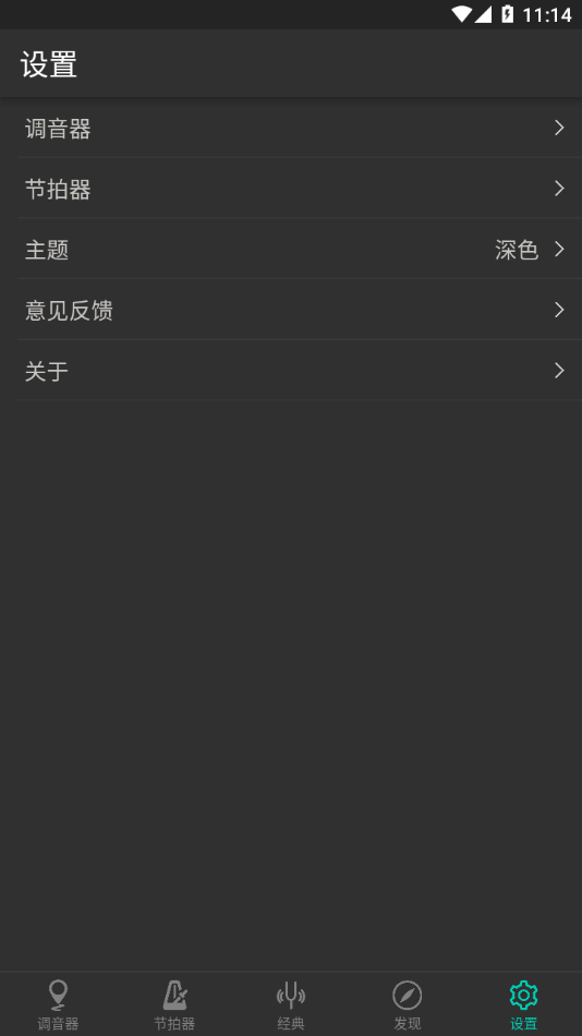 琵琶调音大师app下载 琵琶调音大师app下载