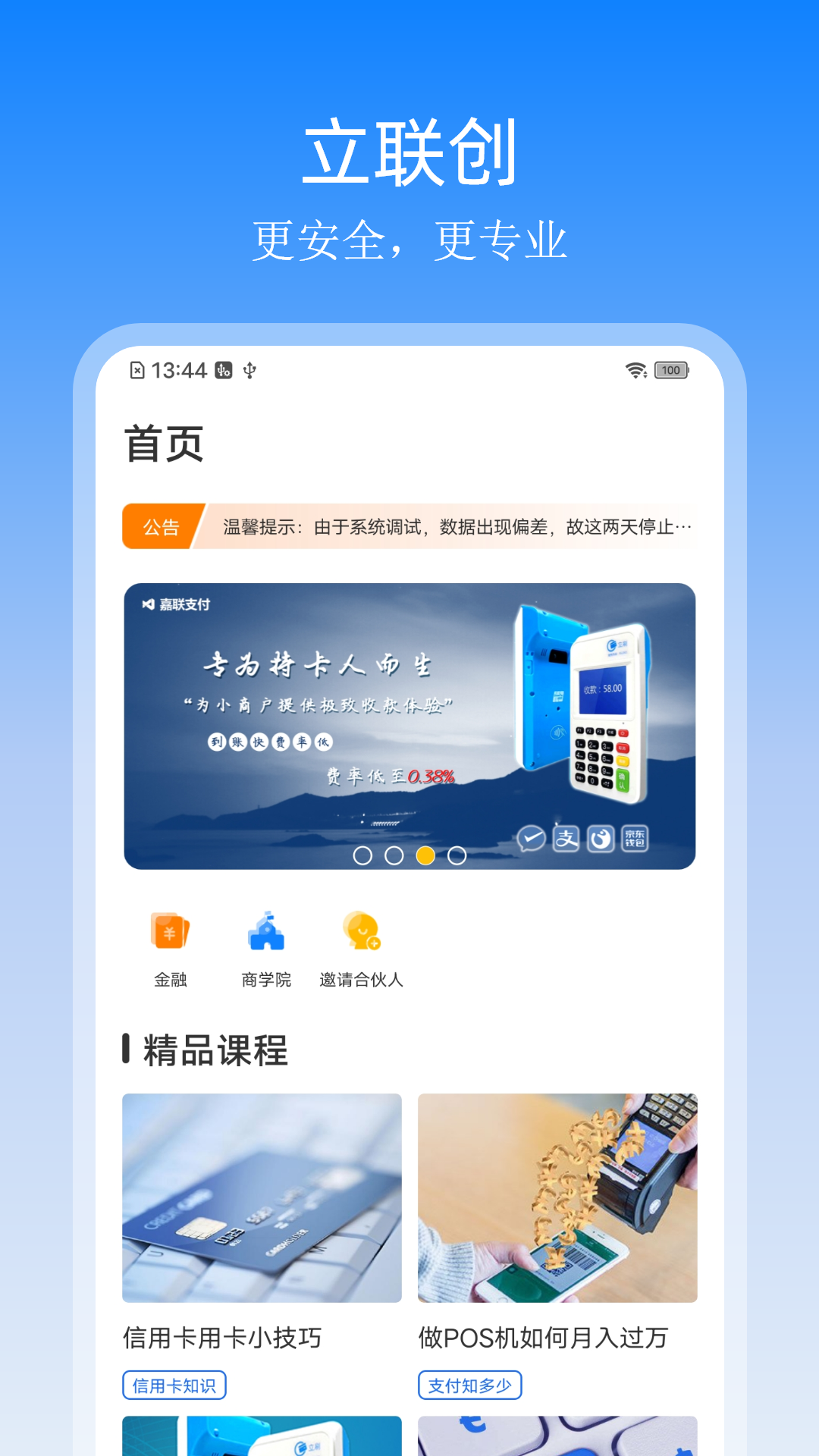 立联创 立联创