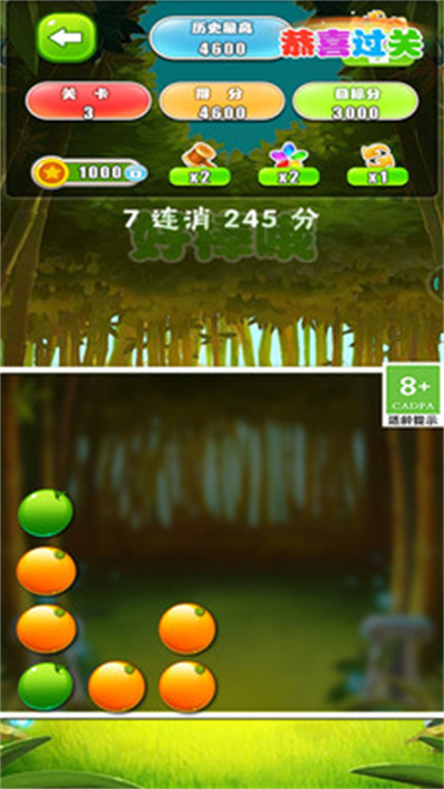 消消乐水果消除 消消乐水果消除