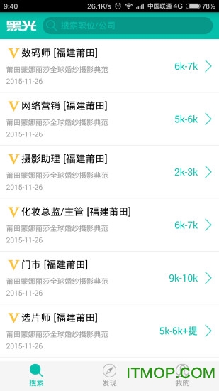 黑光人才网 黑光人才网