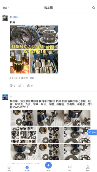 神州机械 神州机械