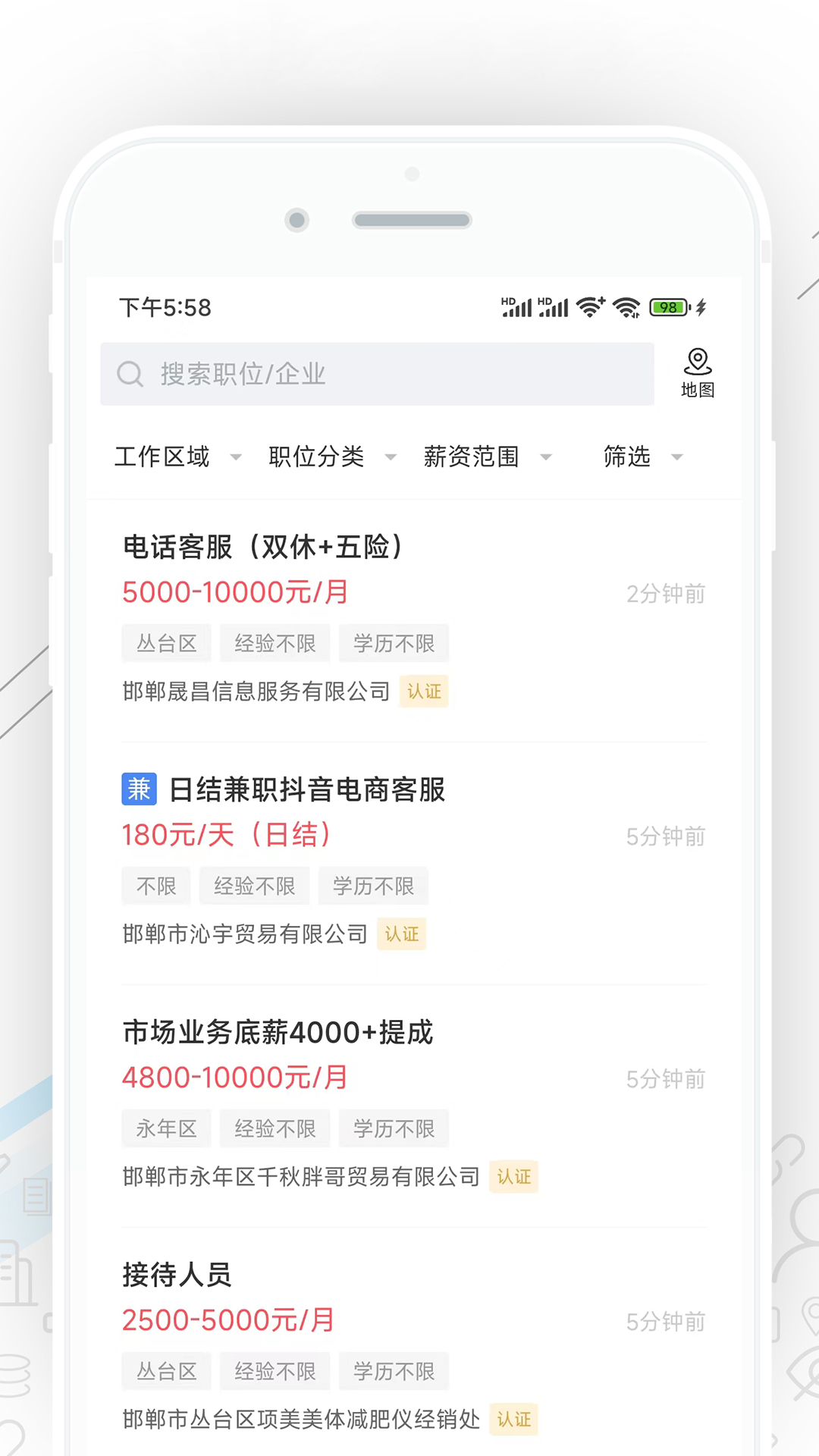 邯郸直聘 邯郸直聘