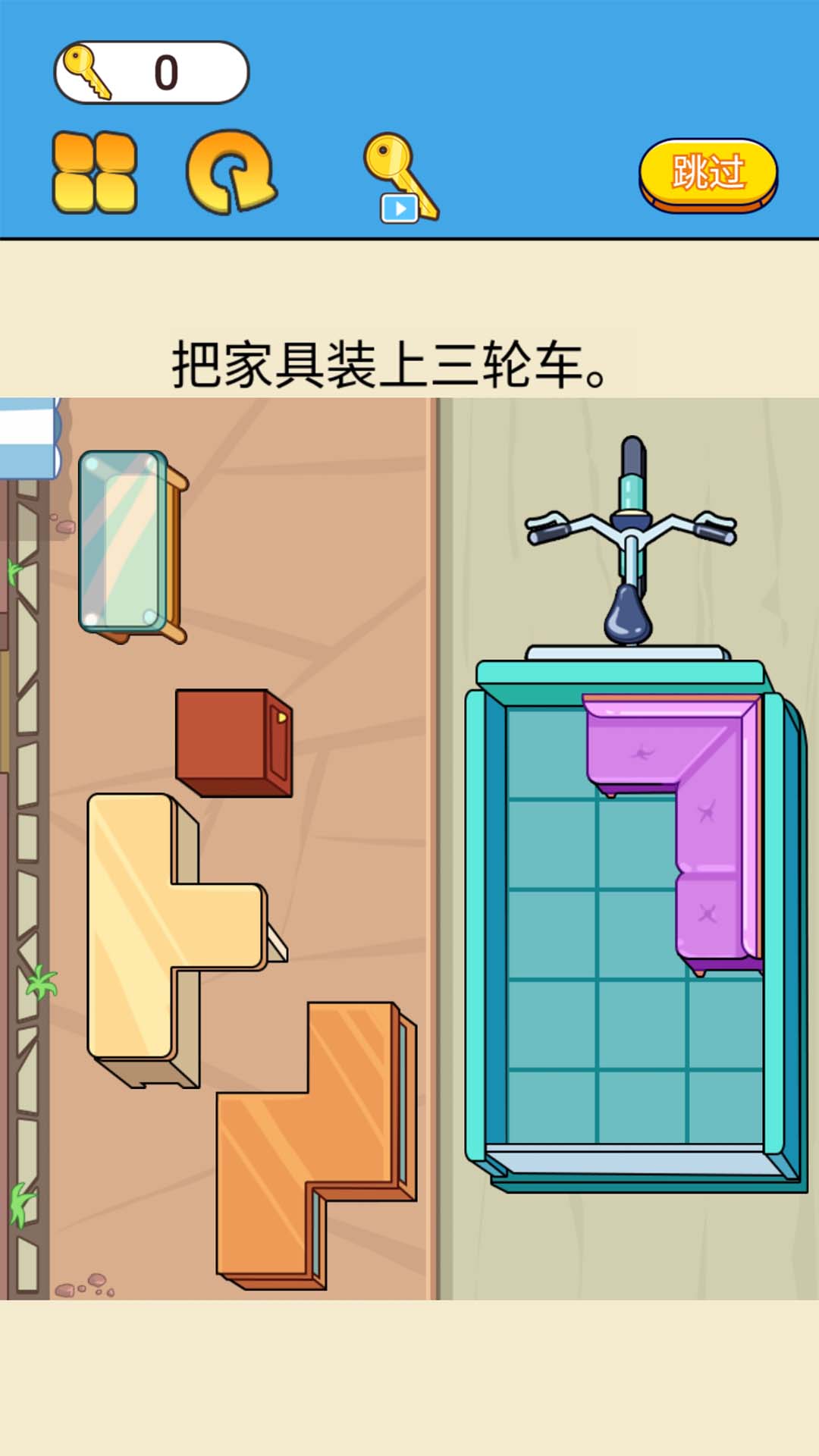 装载达人 装载达人