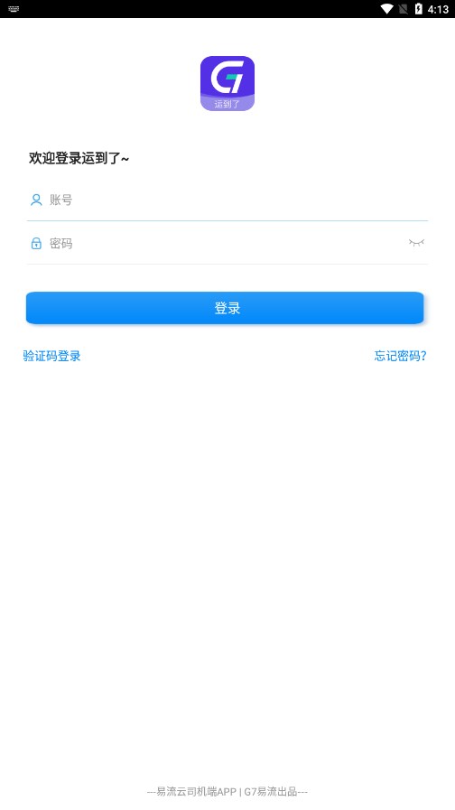 运到了 运到了