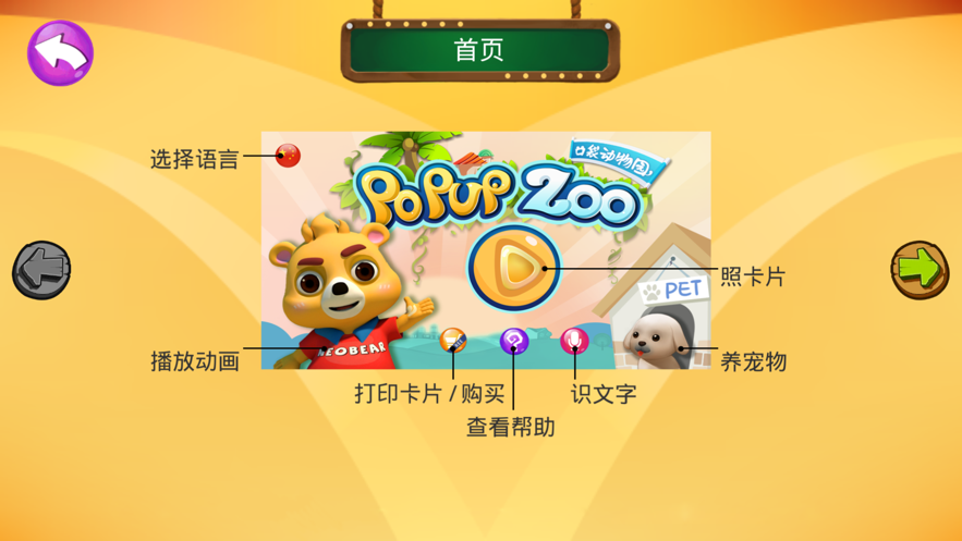 口袋动物园2app 口袋动物园2app