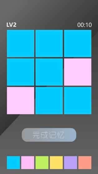 Memory Test(记忆力测试游戏) Memory Test(记忆力测试游戏)