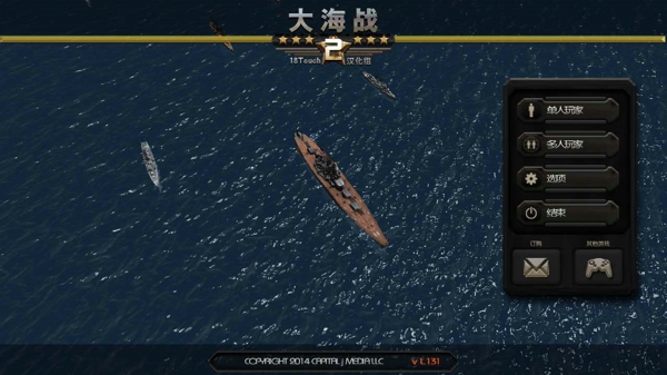 大海战2手机版app 大海战2手机版app