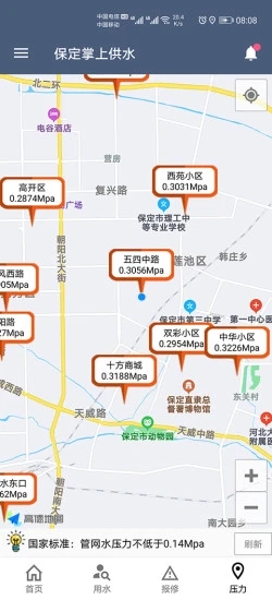 保定掌上供水 保定掌上供水