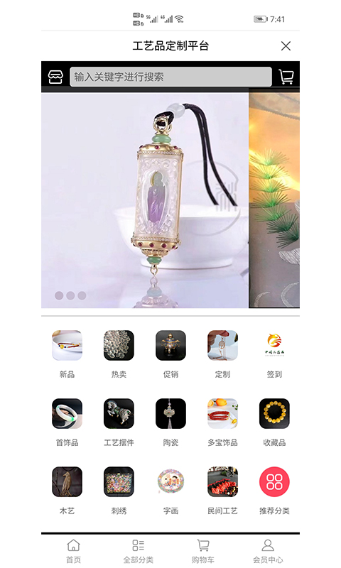 中国工艺品平台 中国工艺品平台