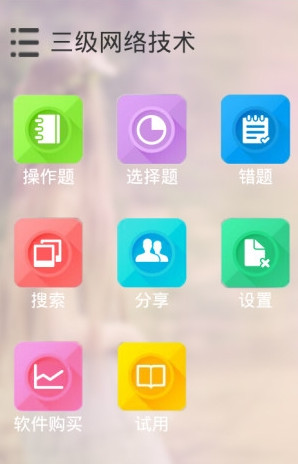 计算机二级考试 计算机二级考试