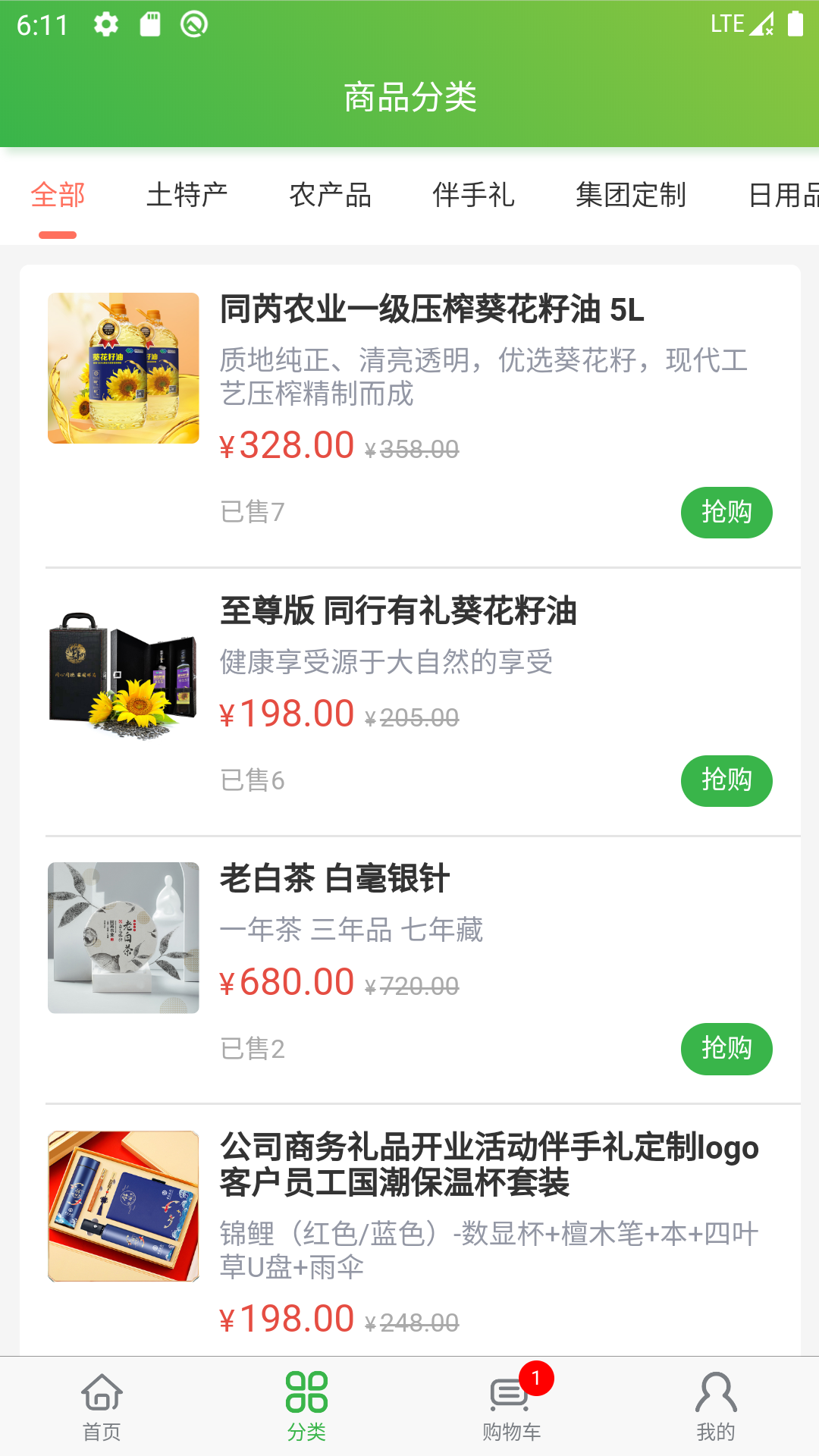 同芮商城 同芮商城