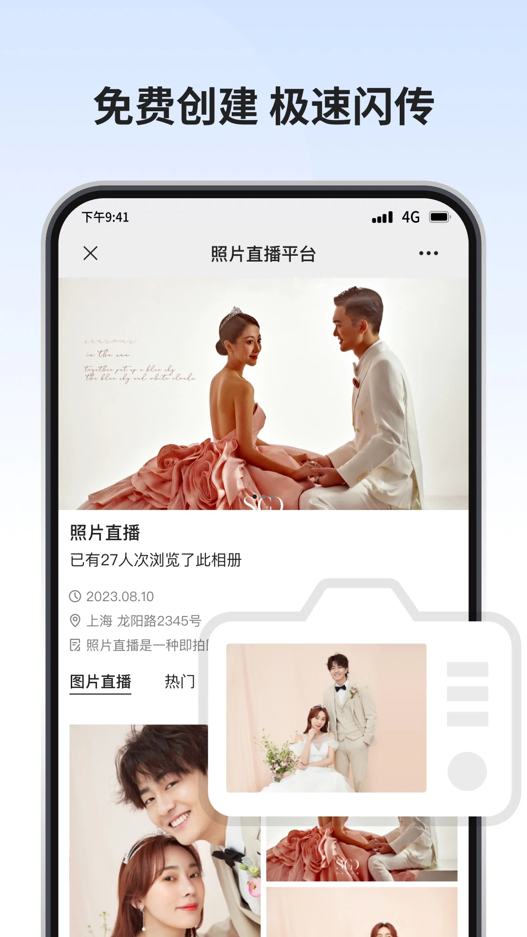 寸心闪传 寸心闪传