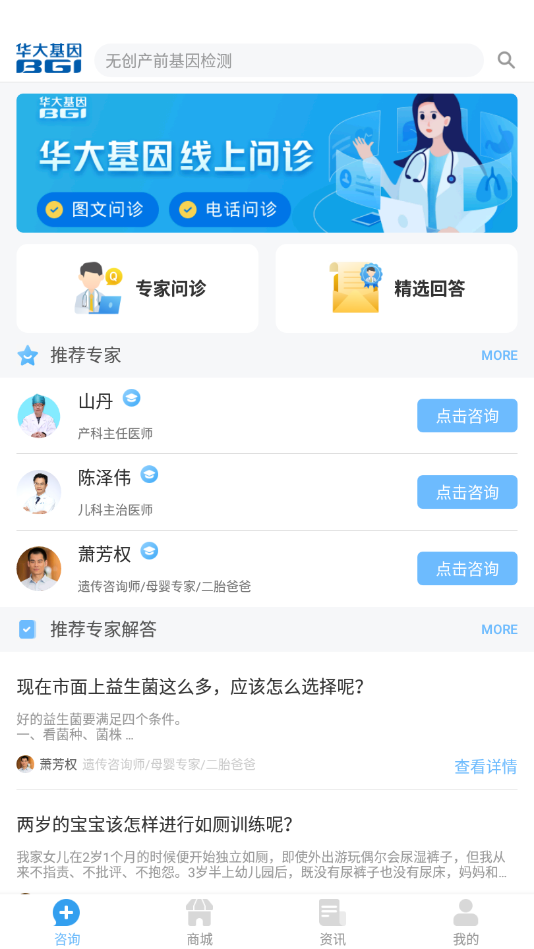华大基因 华大基因