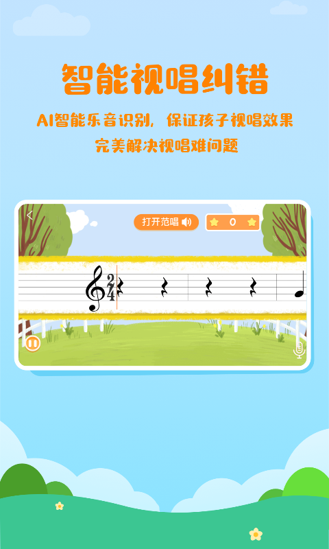 音乐壳教室 音乐壳教室