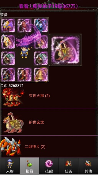 蜀山绝世剑五 蜀山绝世剑五