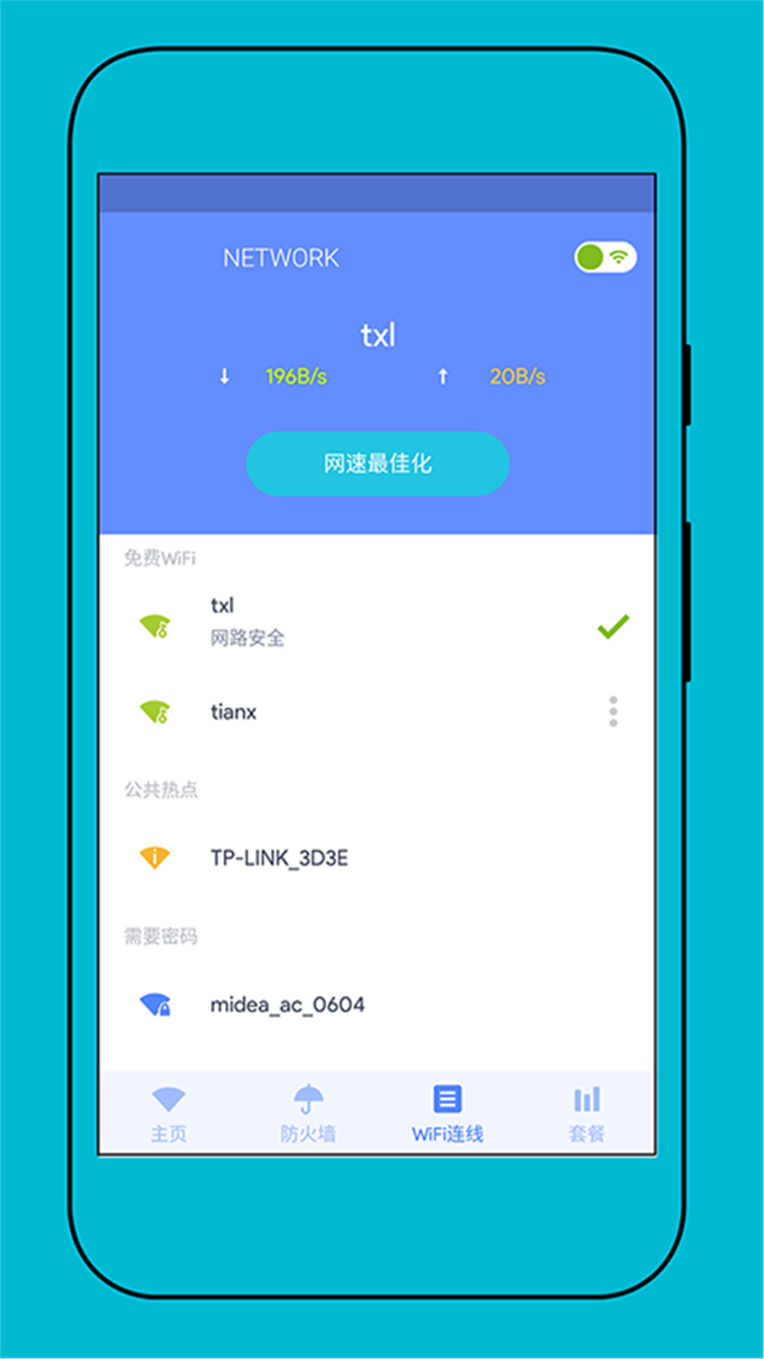 网速测试专家 网速测试专家