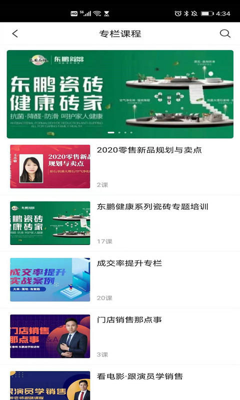 东鹏学堂 东鹏学堂