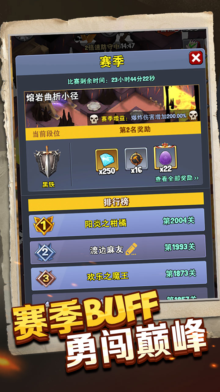 重生塔防:夺宝奇兵 重生塔防:夺宝奇兵