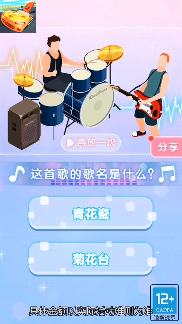 香肠人赛车 香肠人赛车