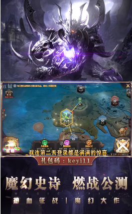 荣耀战盟 荣耀战盟