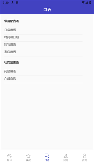 蒙语翻译 蒙语翻译