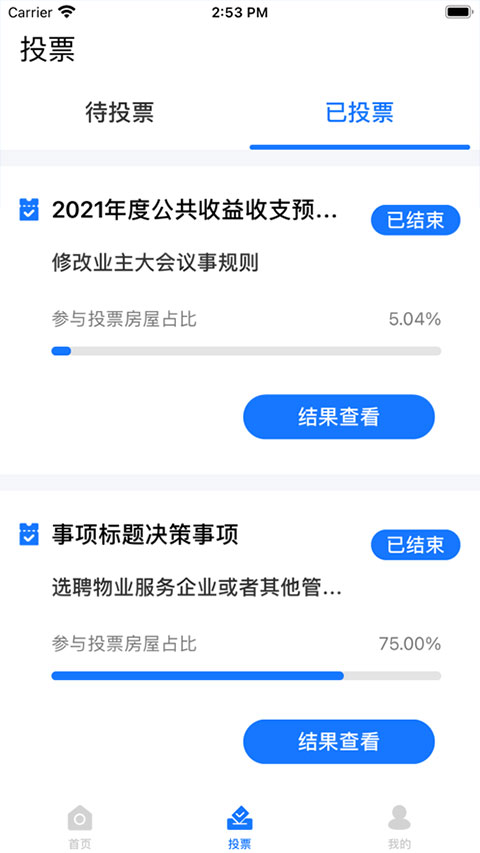 北京业主 北京业主