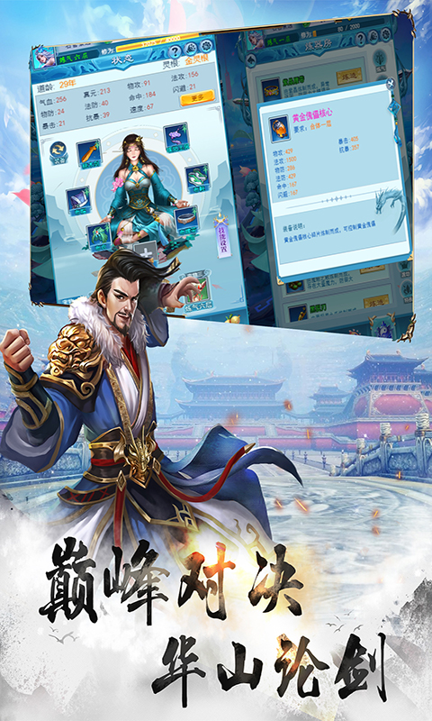 天命修真 天命修真