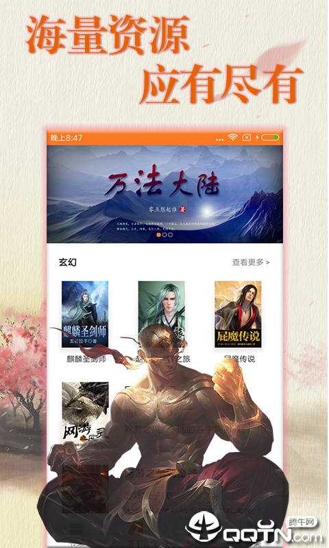 零点小说全文免费阅读最新版 零点小说全文免费阅读最新版