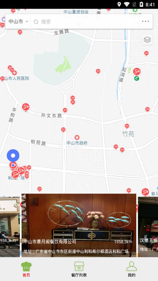 重庆市阳光食品APP 重庆市阳光食品APP