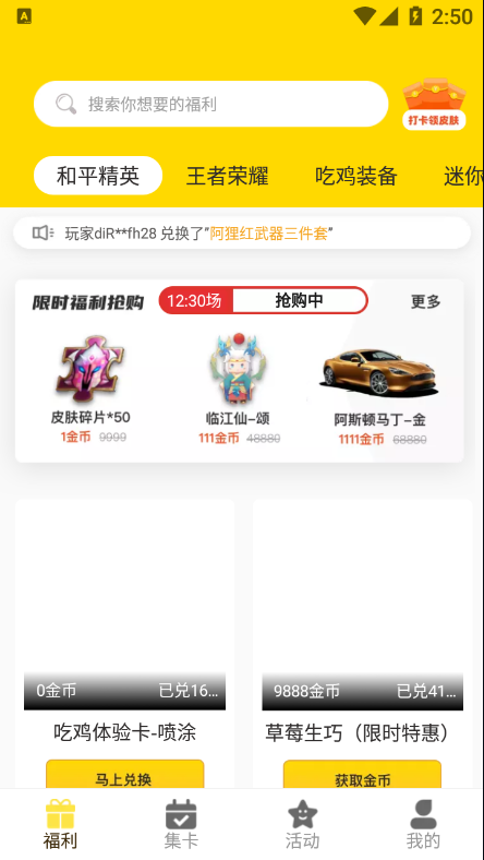 免费游戏皮肤 免费游戏皮肤