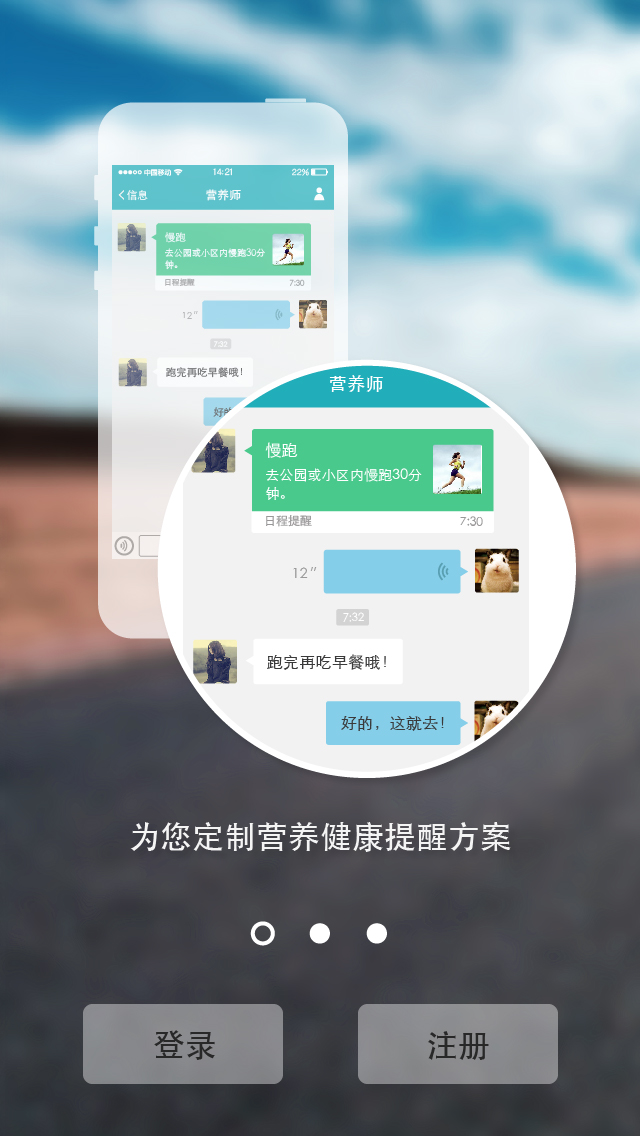 体重管家 体重管家