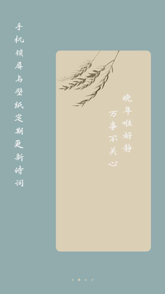 也拙锁屏壁纸APP 也拙锁屏壁纸APP