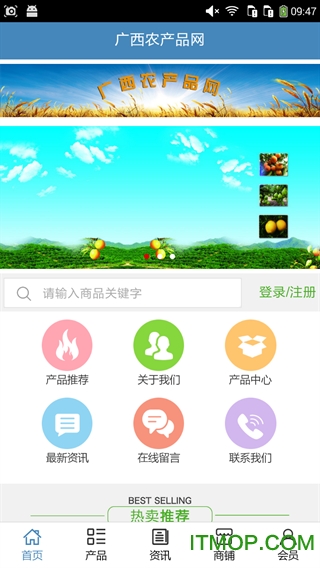 广西农产品网 广西农产品网