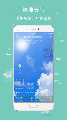 农历万年历 农历万年历