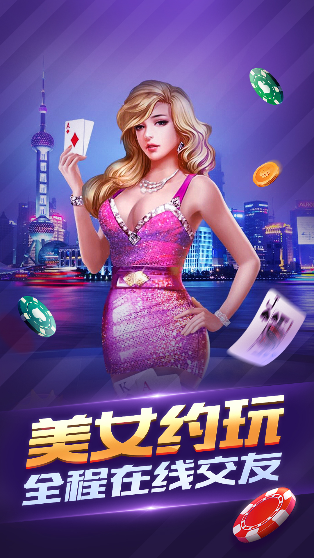 德州扑克大师 德州扑克大师