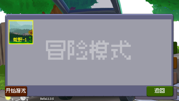 戴夫大战僵尸重制版手机版 戴夫大战僵尸重制版手机版