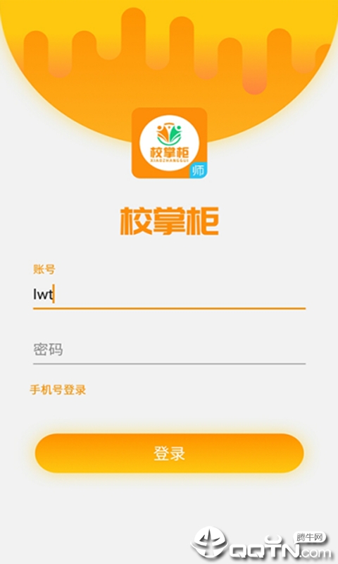 校掌柜 校掌柜