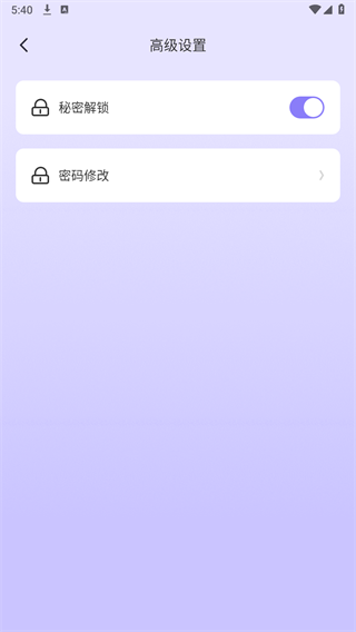 应用指纹锁 应用指纹锁