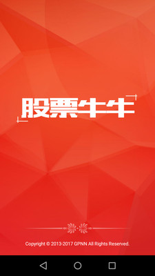 股票牛牛 股票牛牛