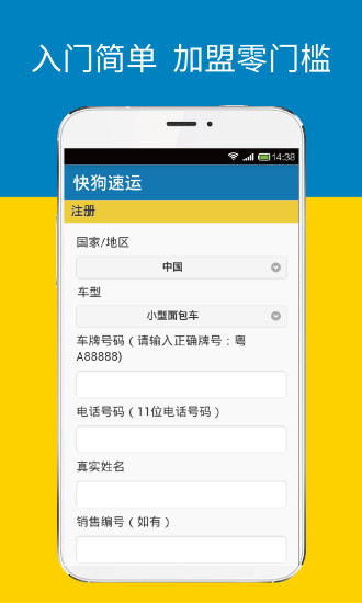 快狗速运司机版 快狗速运司机版