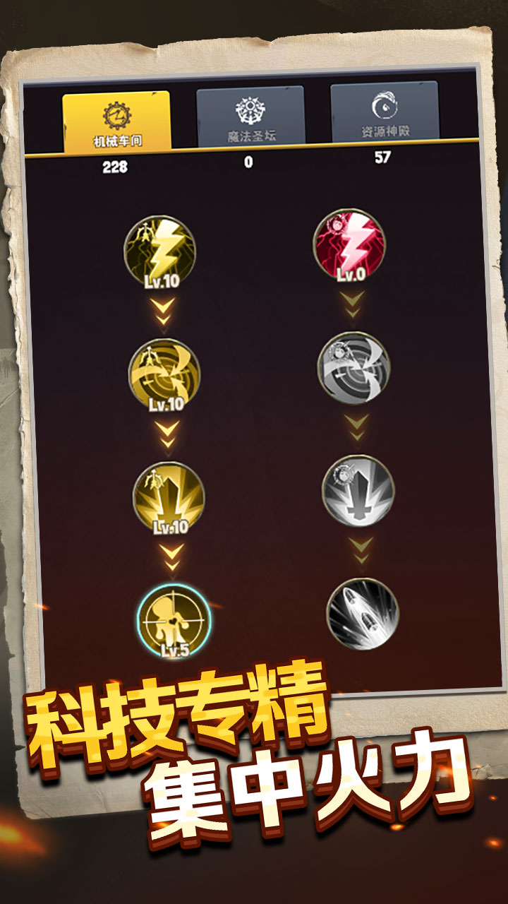 重生塔防:夺宝奇兵 重生塔防:夺宝奇兵