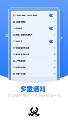 优腿快送 优腿快送