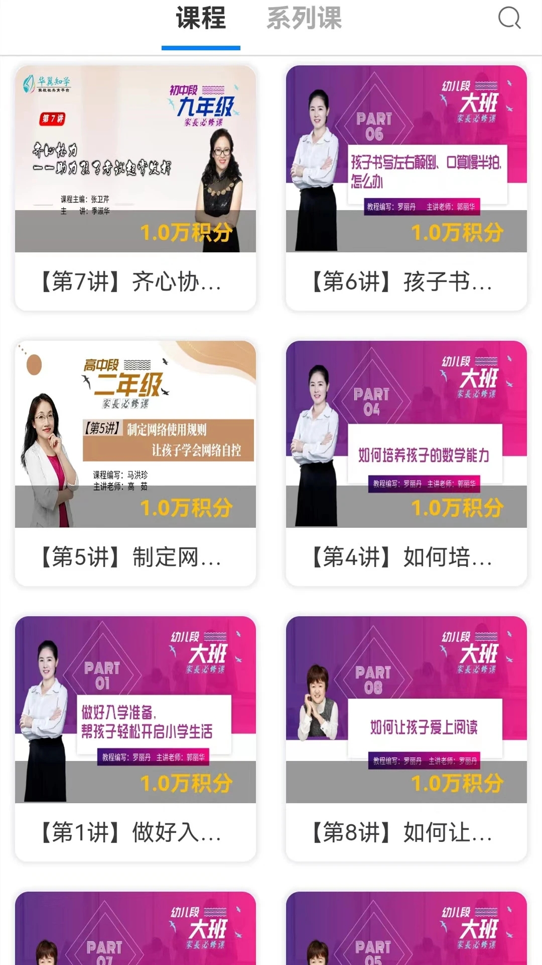 华翼知学 华翼知学