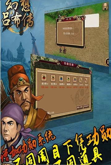 幻想吕布传 幻想吕布传