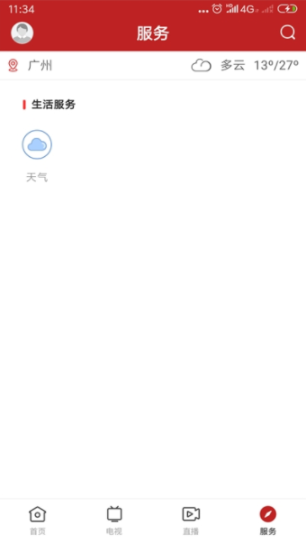 美丽阳春 美丽阳春