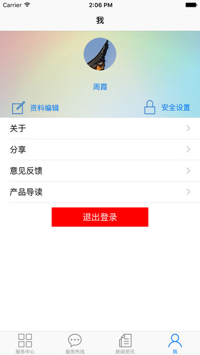 常熟市民平台 常熟市民平台