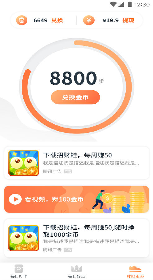 乐步 乐步