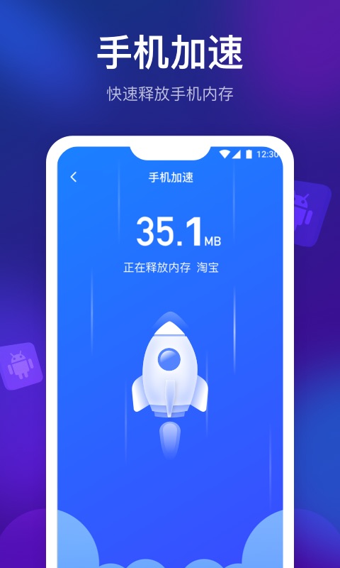 智能清理精灵 智能清理精灵