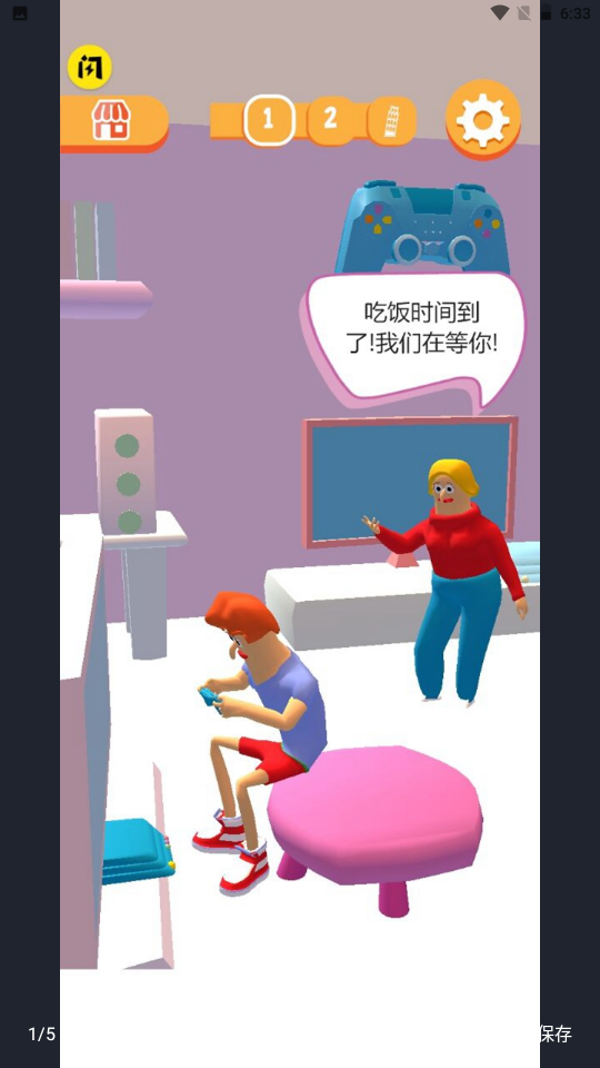 天天做好人 天天做好人