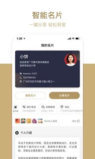 美家工作台 美家工作台